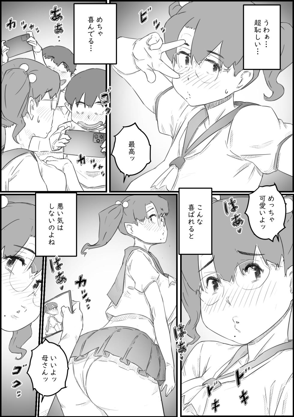[Hirekatsu] Hitori Kurashi no Musuko no Heya de... Chizuru-san no Baai - Page 24
