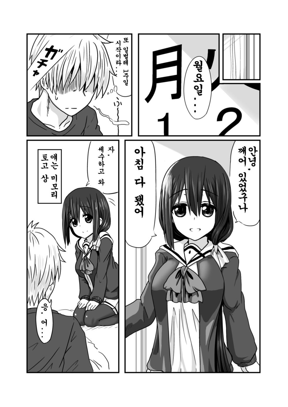 [Shokumu Taiman (Take)] Tougoux 2 (Yuuki Yuuna wa Yuusha De Aru) [Korean] [Digital] - Page 3