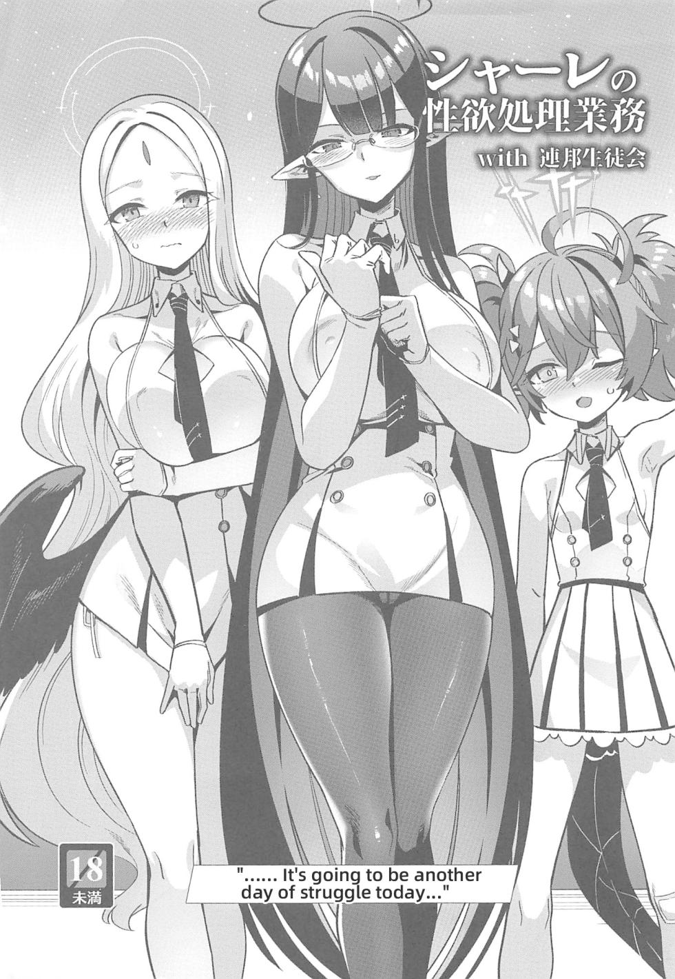 (C102) [Harigane Shinshi Doumei (Harigane Shinshi)] Schale no Seiyoku Shori Gyoumu with Oki Aoi (Blue Archive) [English] [18kamiscan] - Page 20