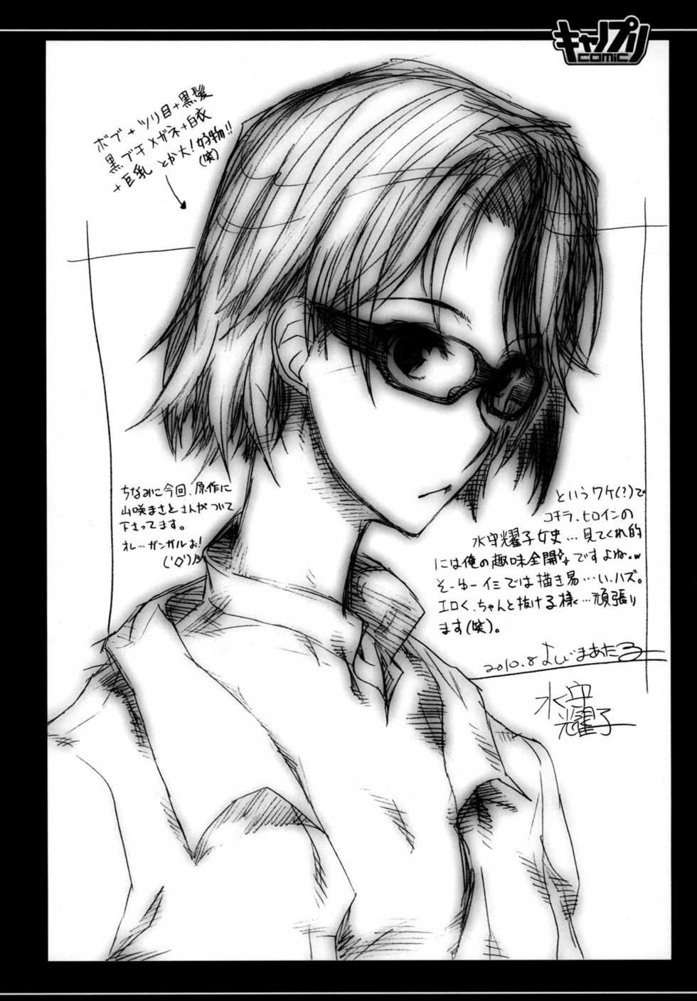 (C78) [SledgehammerOut! (Yoshijima Ataru)] H／A／P／P／Y (Love Plus) - Page 14