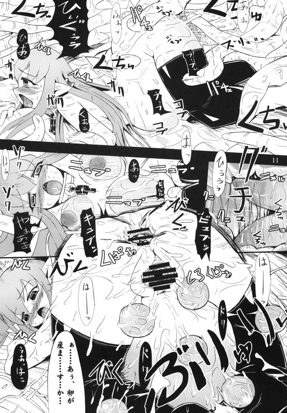 (C78) [Hakusyoku Miminagaten (Ameo)] Syoku 3 to 4 - Page 12