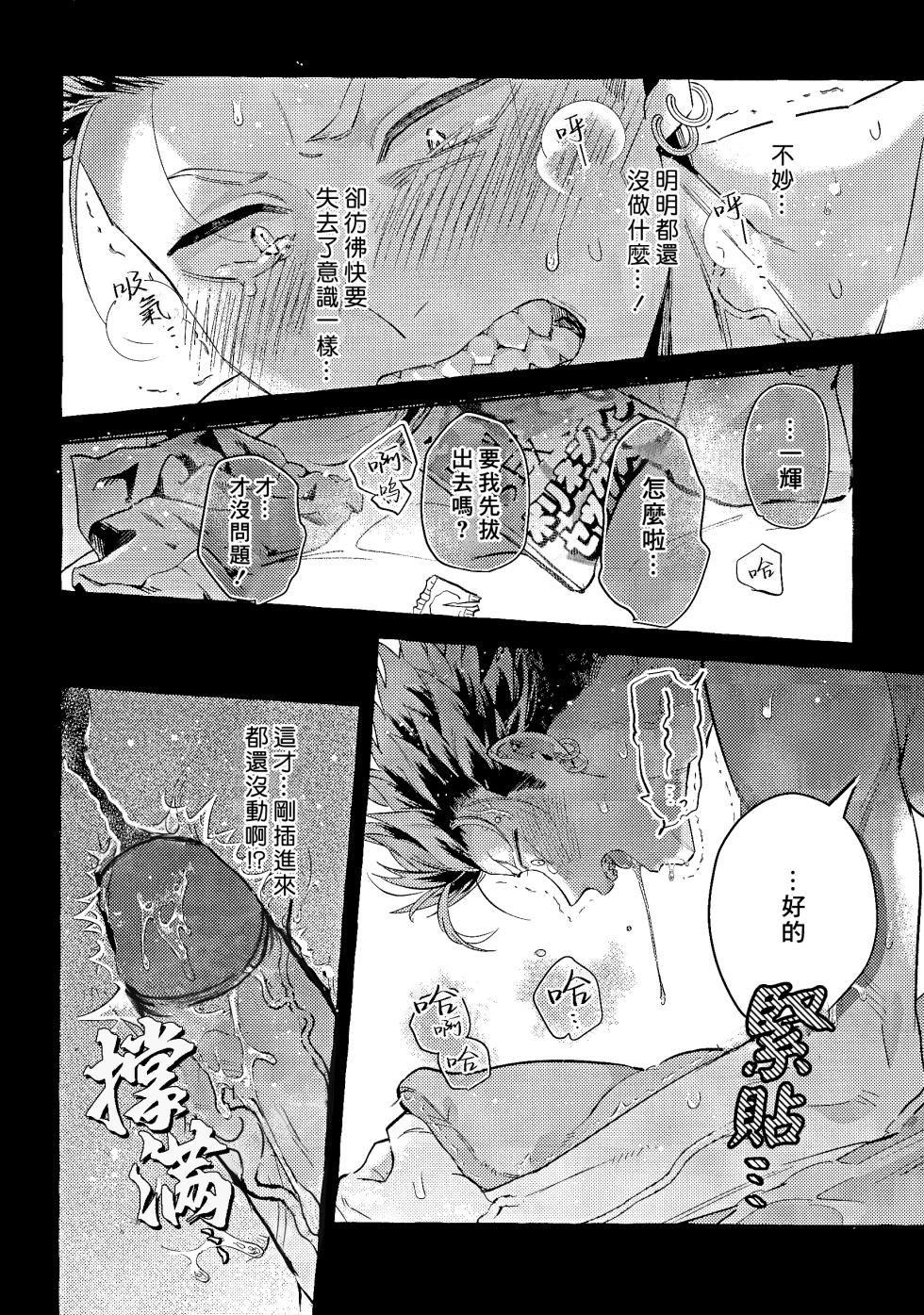 (J.GARDEN54) [Ura/Roji (Akira Roji)] skip run!run!run! (Omae no Hou ga Kawaii Kuse ni) [Chinese] [Uncensored] - Page 5