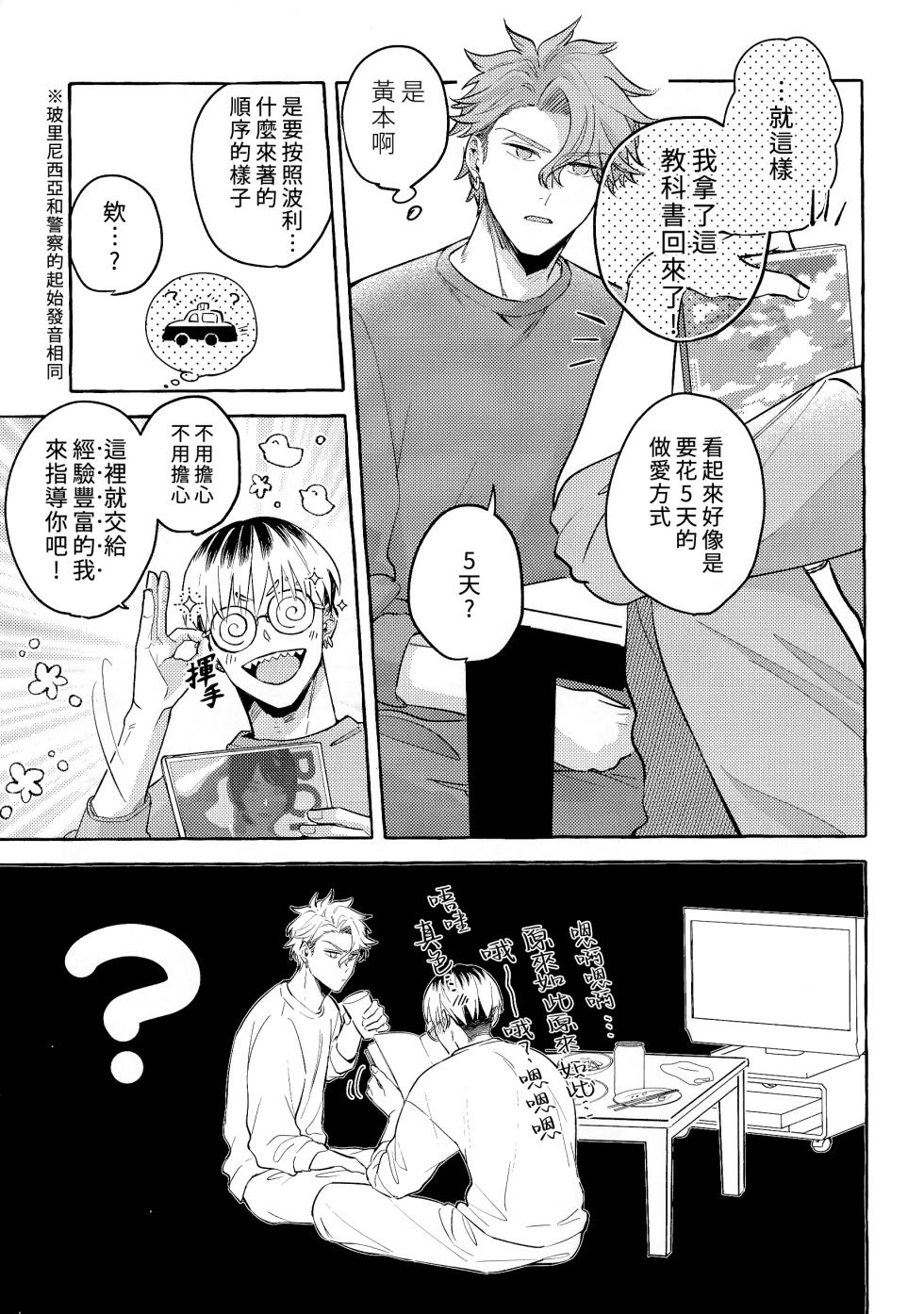 (J.GARDEN54) [Ura/Roji (Akira Roji)] skip run!run!run! (Omae no Hou ga Kawaii Kuse ni) [Chinese] [Uncensored] - Page 8