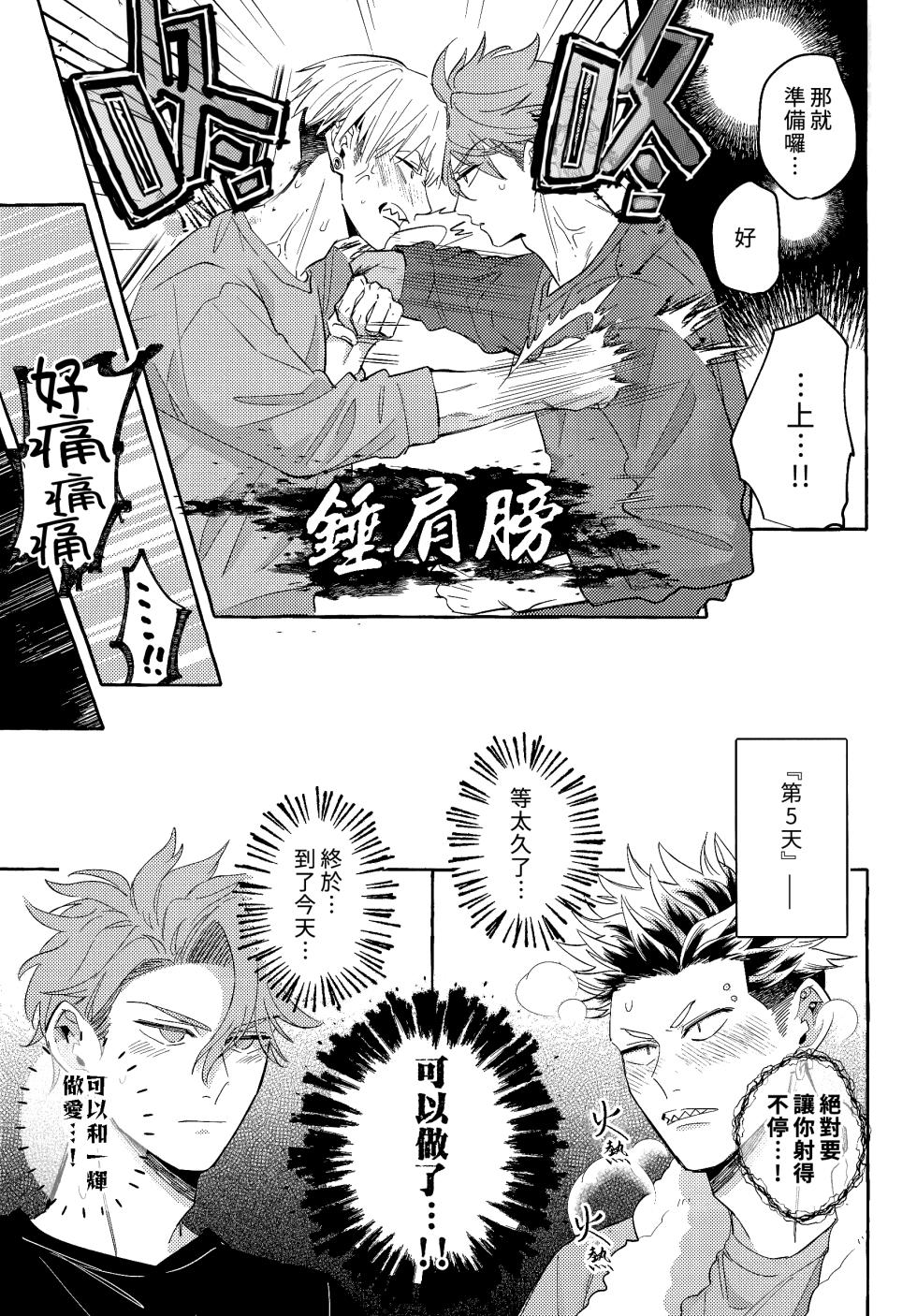 (J.GARDEN54) [Ura/Roji (Akira Roji)] skip run!run!run! (Omae no Hou ga Kawaii Kuse ni) [Chinese] [Uncensored] - Page 14