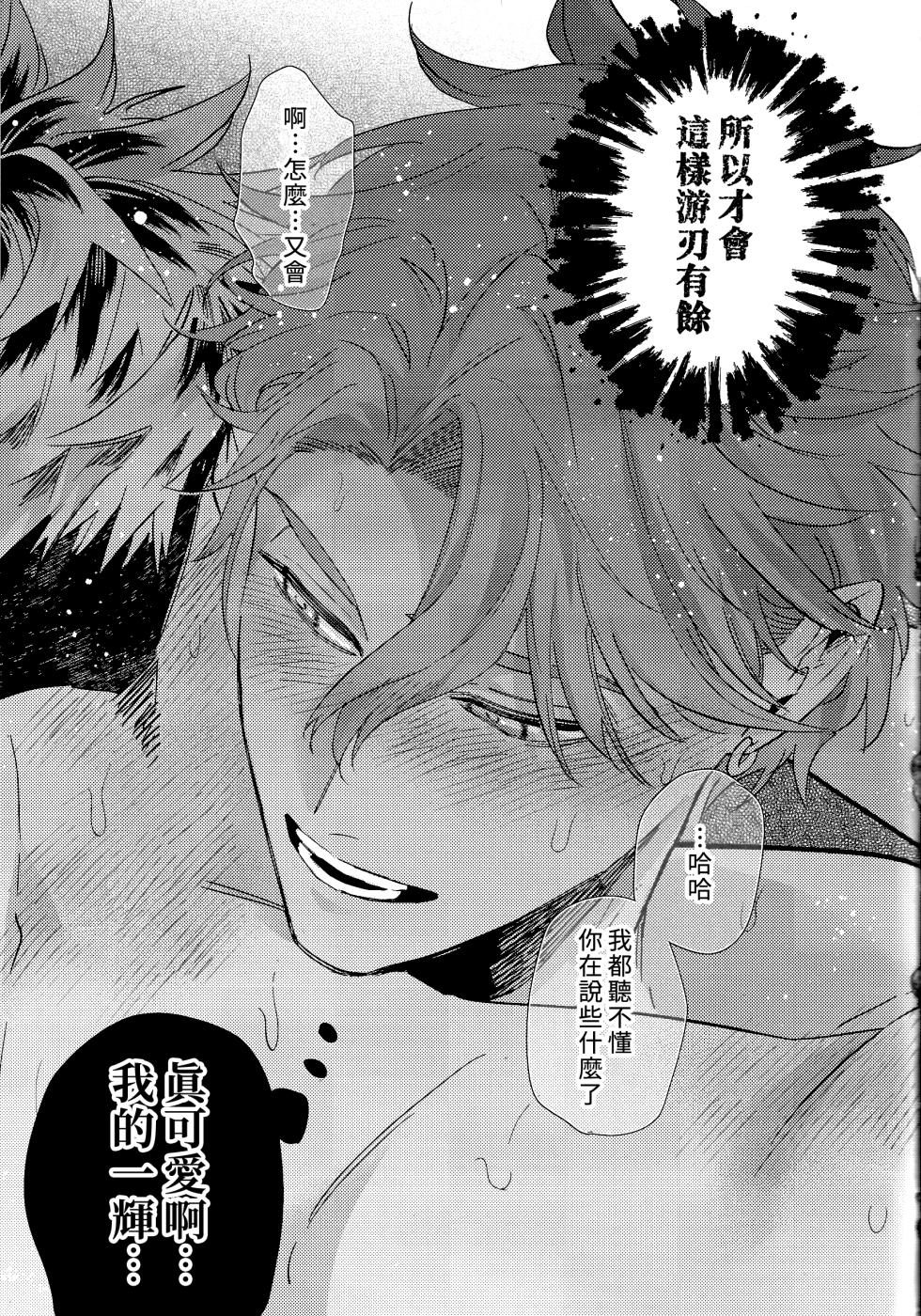 (J.GARDEN54) [Ura/Roji (Akira Roji)] skip run!run!run! (Omae no Hou ga Kawaii Kuse ni) [Chinese] [Uncensored] - Page 24