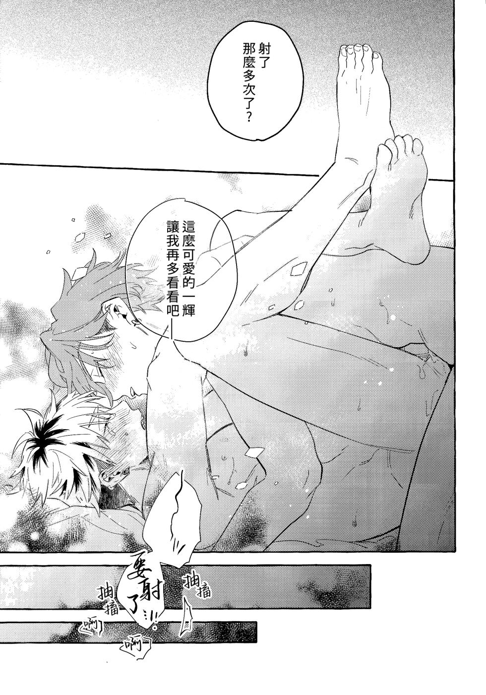 (J.GARDEN54) [Ura/Roji (Akira Roji)] skip run!run!run! (Omae no Hou ga Kawaii Kuse ni) [Chinese] [Uncensored] - Page 26