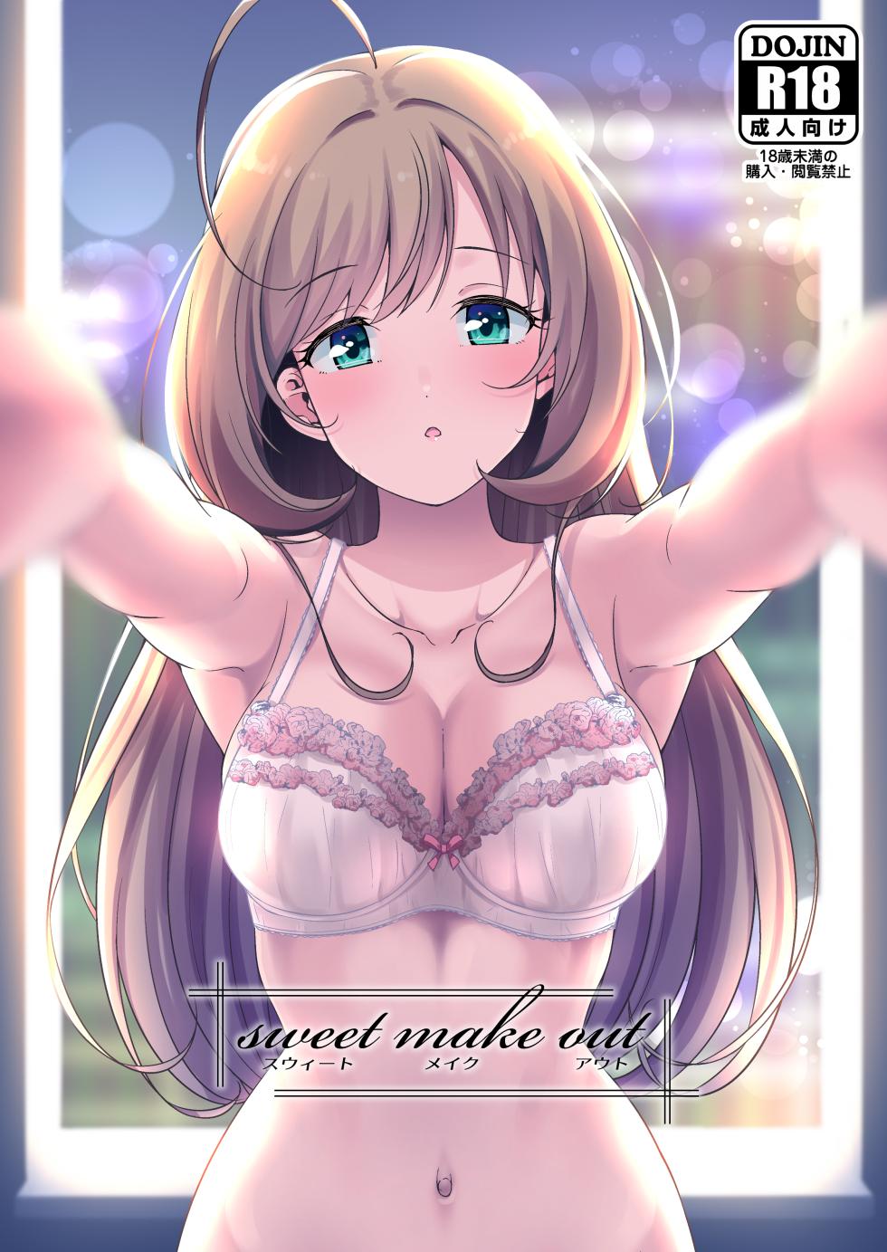 [Naruto Kenkyu Sha (Hisakabe Oto)] sweet make out (THE IDOLM@STER CINDERELLA GIRLS) [Chinese] [阿巧个人汉化] [Digital] - Page 1