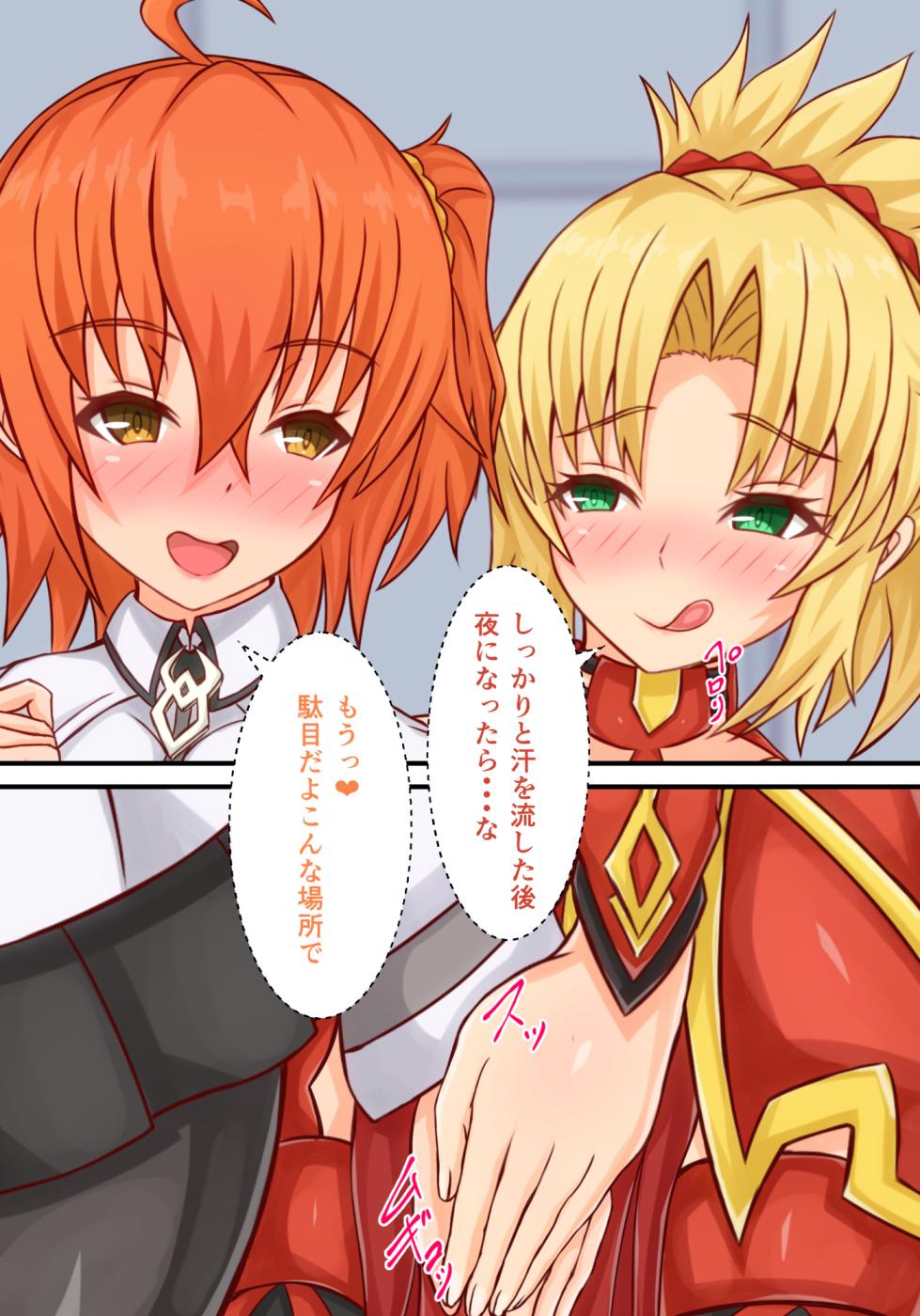 [FUTARIMIDARA] - Na futanari kishioo no oshioki sekkusu - Page 4