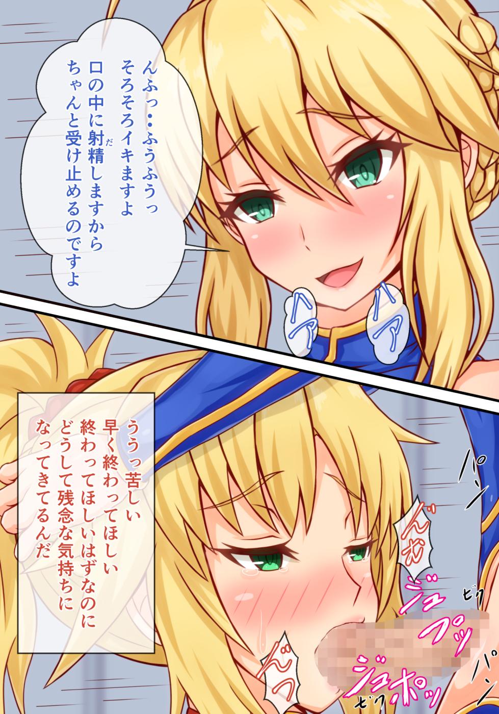 [FUTARIMIDARA] - Na futanari kishioo no oshioki sekkusu - Page 33