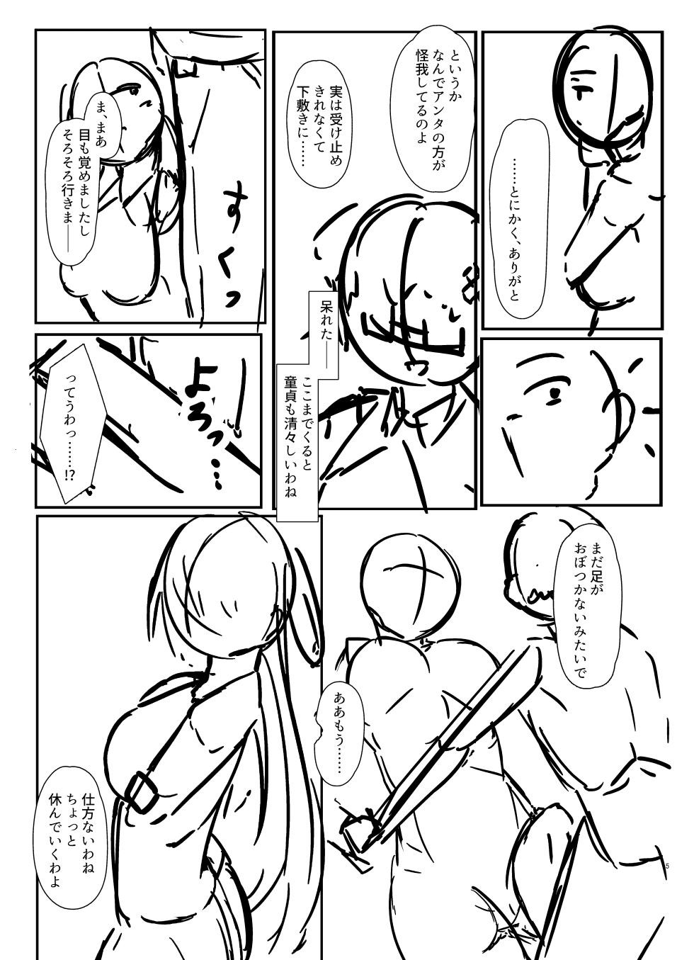 [EVOLMENT TYCOON (AlphaBeta)]  Nikushoku  Jirai  Minato-san [Digital] - Page 30