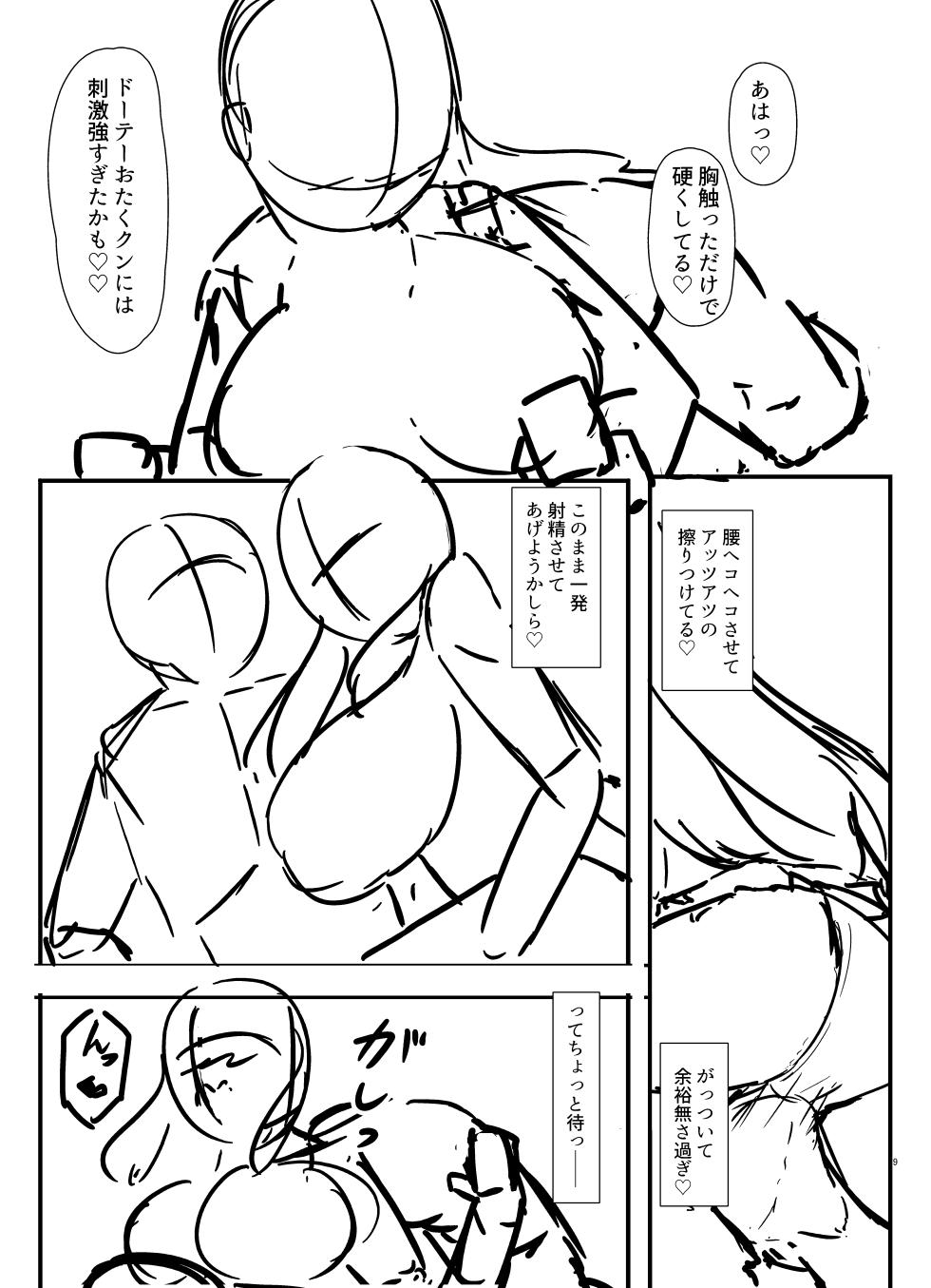 [EVOLMENT TYCOON (AlphaBeta)]  Nikushoku  Jirai  Minato-san [Digital] - Page 34