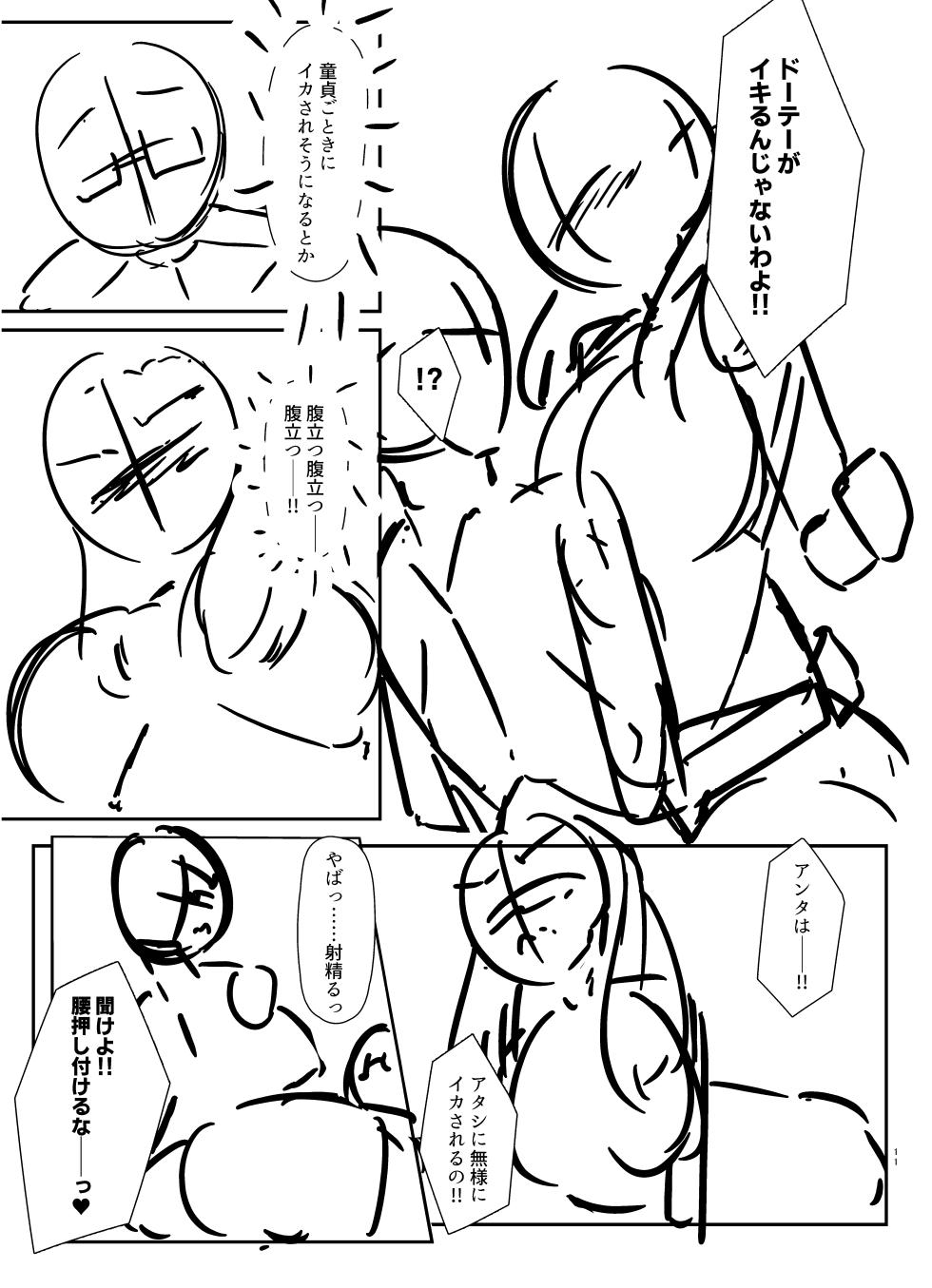 [EVOLMENT TYCOON (AlphaBeta)]  Nikushoku  Jirai  Minato-san [Digital] - Page 36