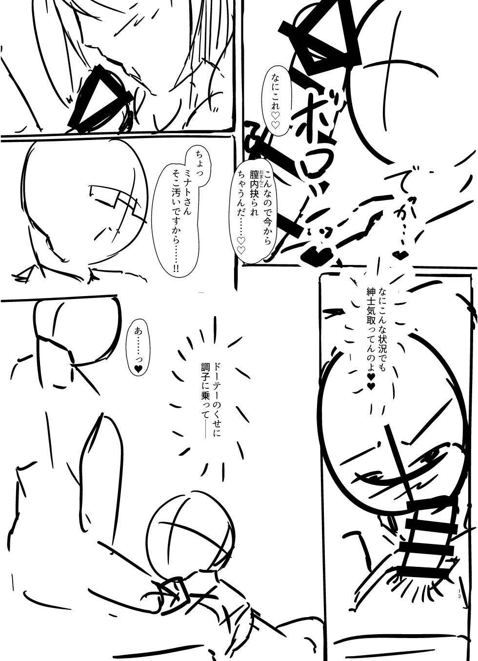 [EVOLMENT TYCOON (AlphaBeta)]  Nikushoku  Jirai  Minato-san [Digital] - Page 38