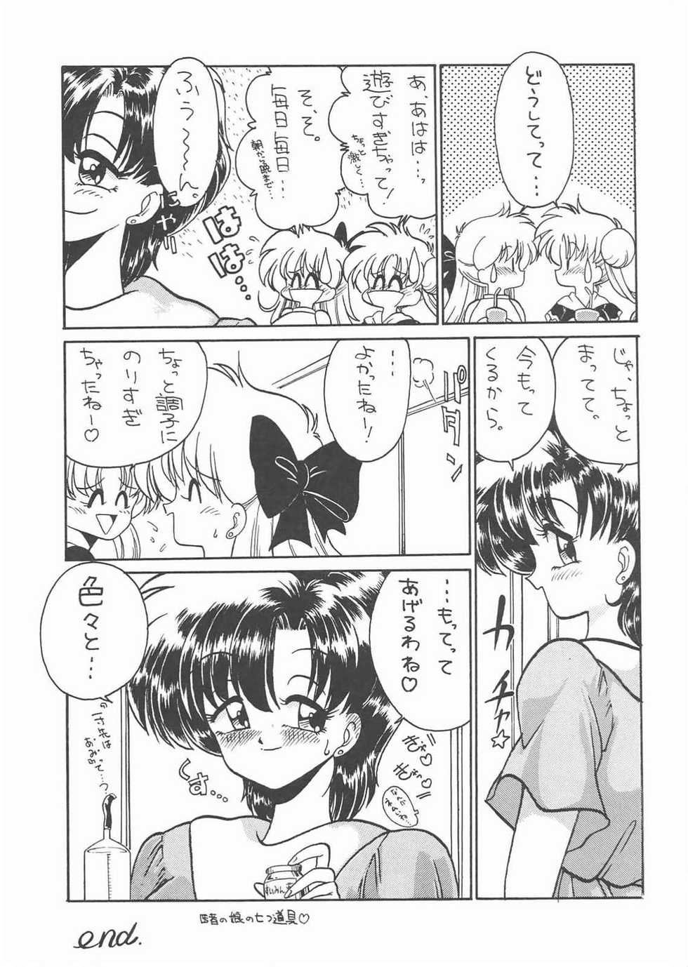 (C44) [Studio SKB (Various)] Gekkou 3 (Bishoujo Senshi Sailor Moon) - Page 27