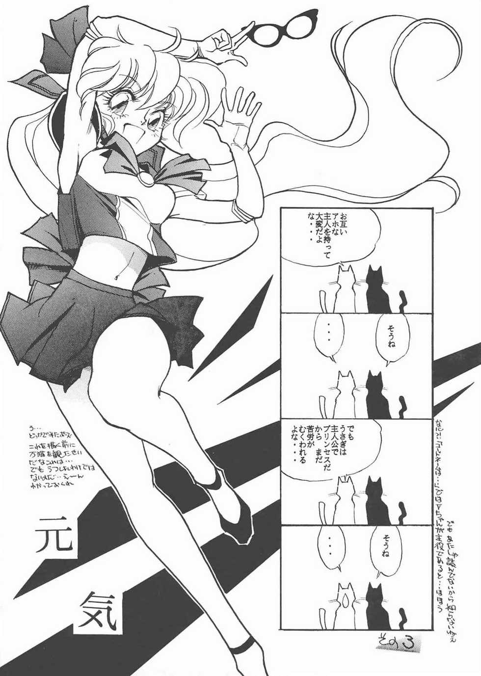 (C44) [Studio SKB (Various)] Gekkou 3 (Bishoujo Senshi Sailor Moon) - Page 34