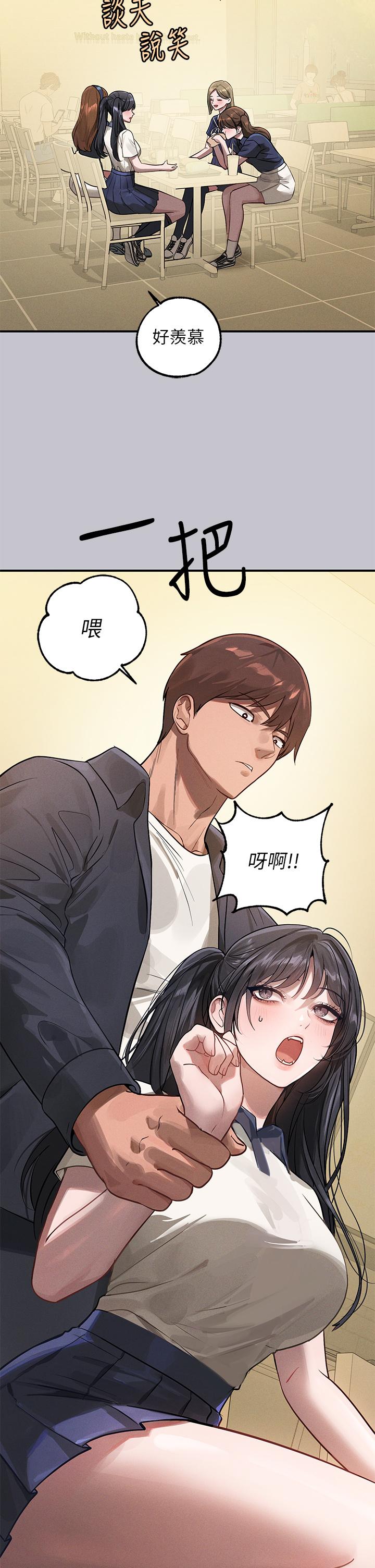 [韩漫]  富家女姐姐/ The Owner Of A Building 96-122 (三)[连载中][中文] - Page 25