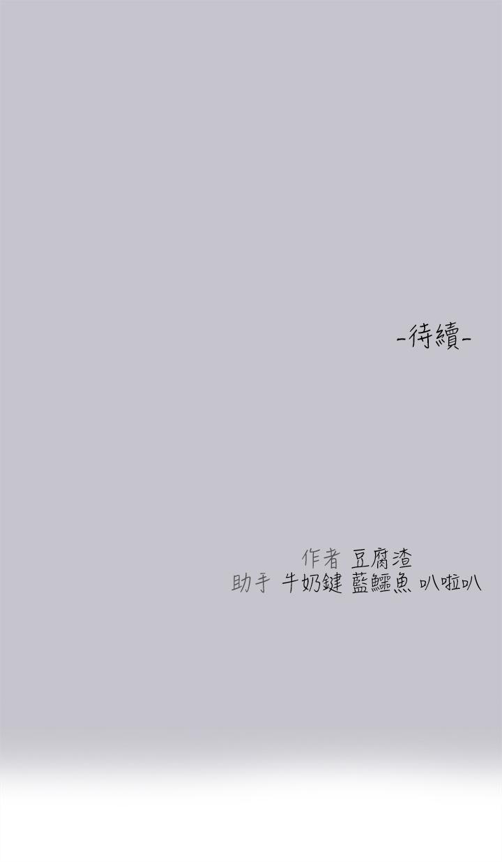 [韩漫]  富家女姐姐/ The Owner Of A Building 96-122 (三)[连载中][中文] - Page 47