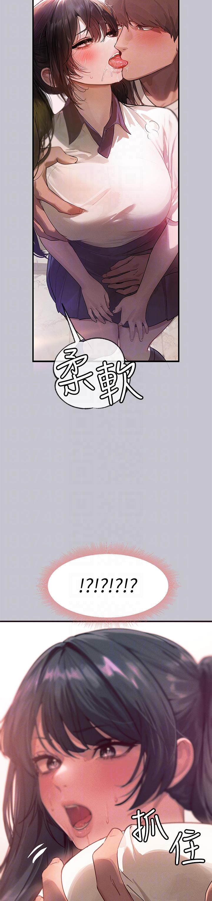 [韩漫]  富家女姐姐/ The Owner Of A Building 96-122 (三)[连载中][中文] - Page 57