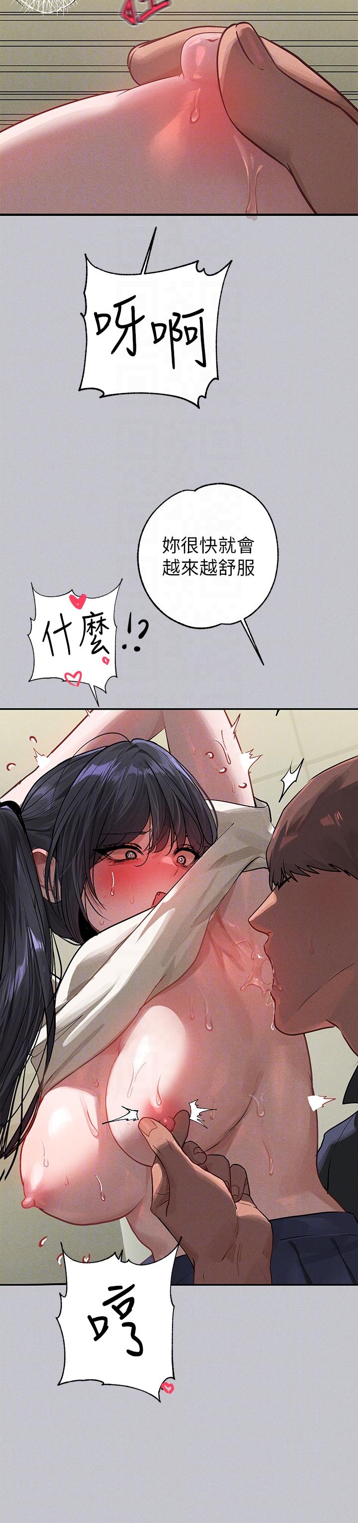 [韩漫]  富家女姐姐/ The Owner Of A Building 96-122 (三)[连载中][中文] - Page 73