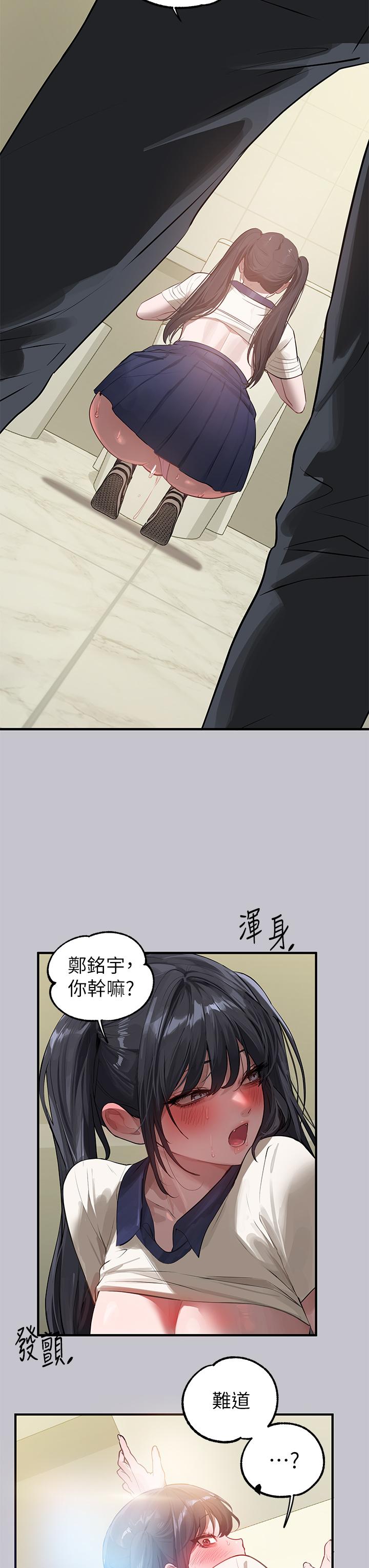 [韩漫]  富家女姐姐/ The Owner Of A Building 96-122 (三)[连载中][中文] - Page 88