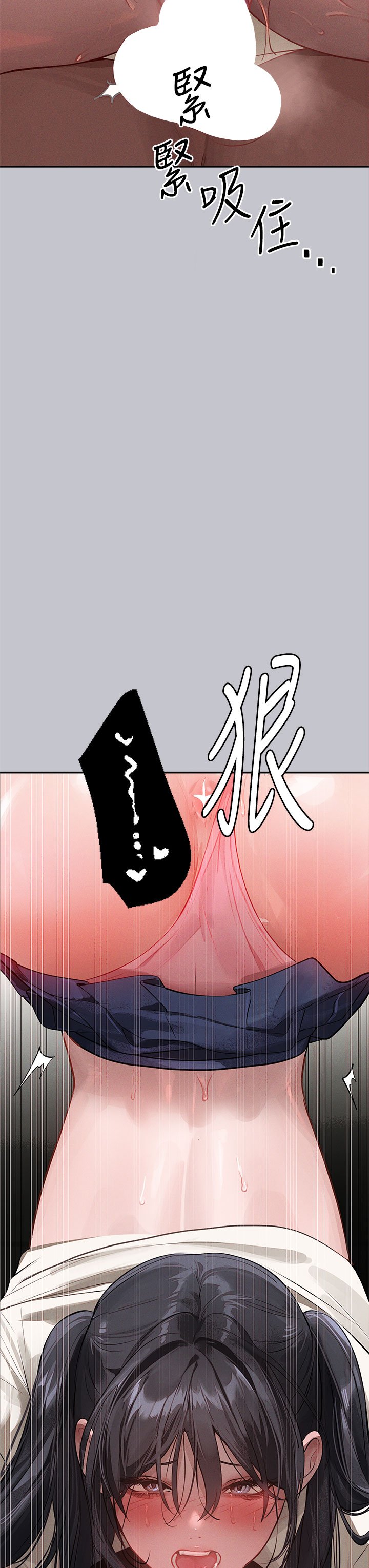 [韩漫]  富家女姐姐/ The Owner Of A Building 96-122 (三)[连载中][中文] - Page 94