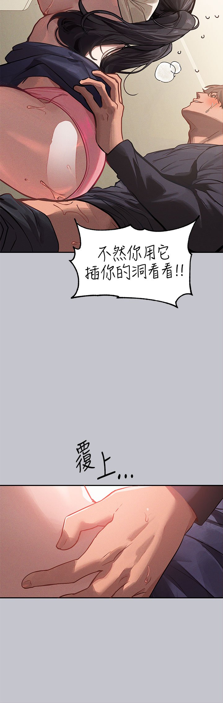 [韩漫]  富家女姐姐/ The Owner Of A Building 96-122 (三)[连载中][中文] - Page 98