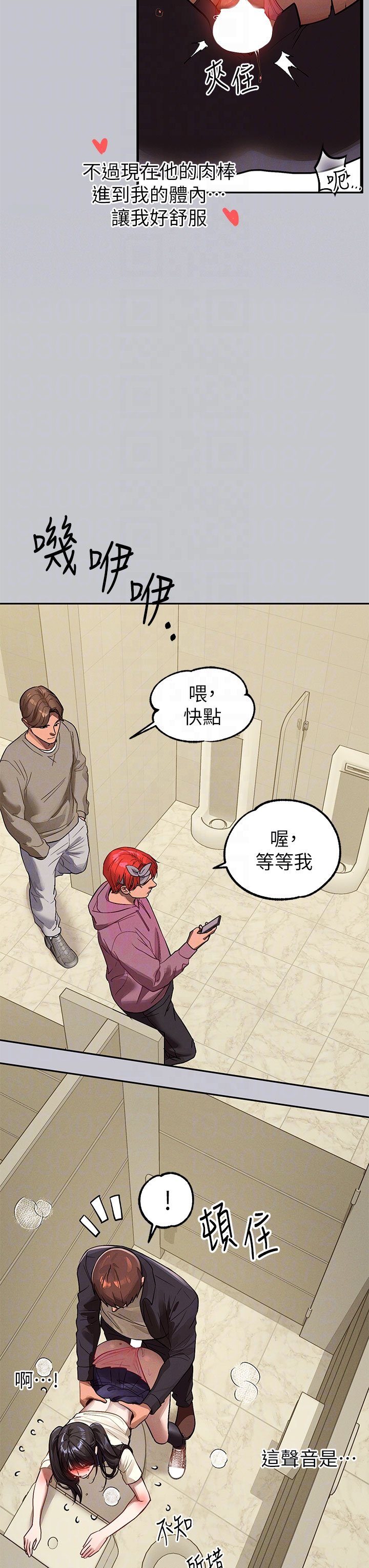 [韩漫]  富家女姐姐/ The Owner Of A Building 96-122 (三)[连载中][中文] - Page 101