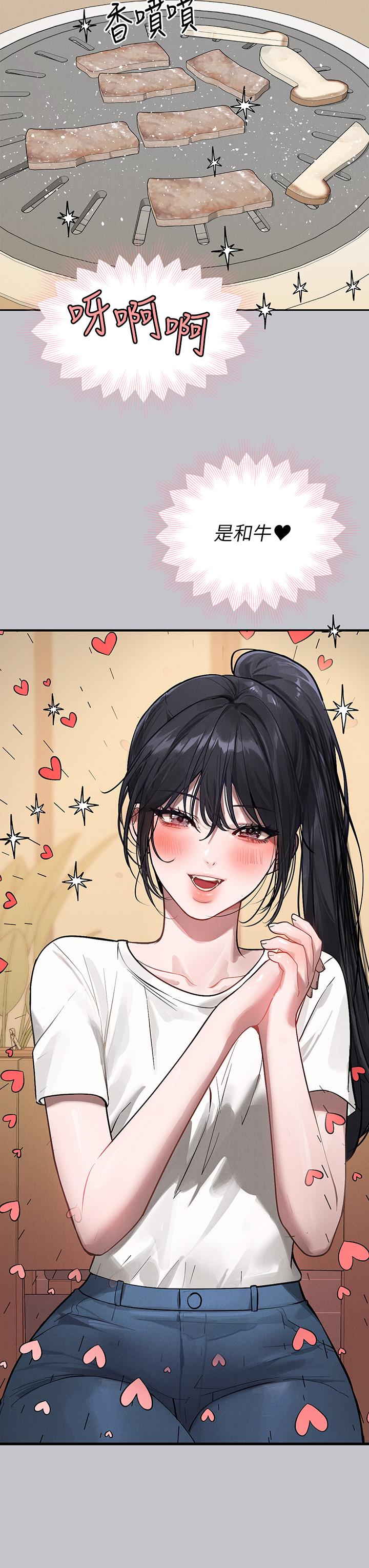 [韩漫]  富家女姐姐/ The Owner Of A Building 96-122 (三)[连载中][中文] - Page 151