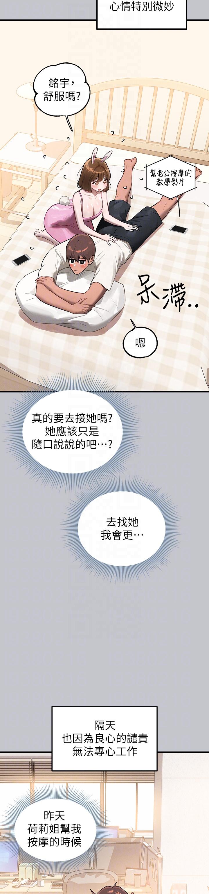 [韩漫]  富家女姐姐/ The Owner Of A Building 96-122 (三)[连载中][中文] - Page 162