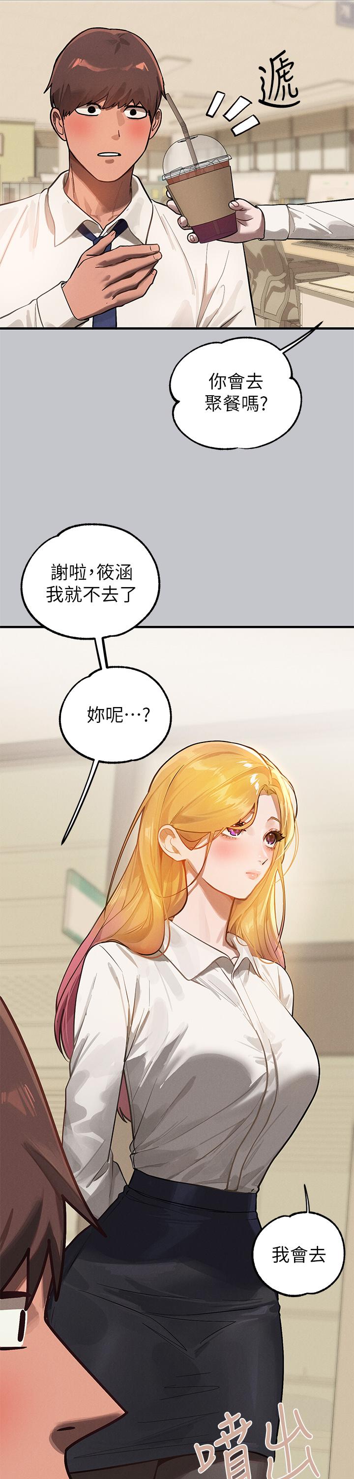 [韩漫]  富家女姐姐/ The Owner Of A Building 96-122 (三)[连载中][中文] - Page 166