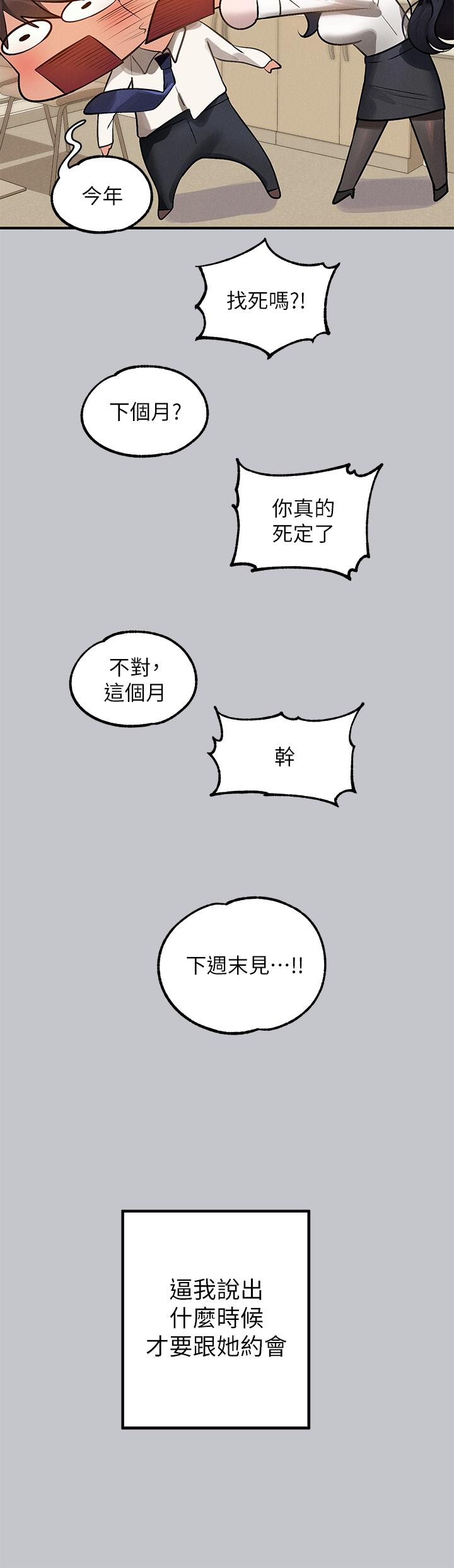 [韩漫]  富家女姐姐/ The Owner Of A Building 96-122 (三)[连载中][中文] - Page 171