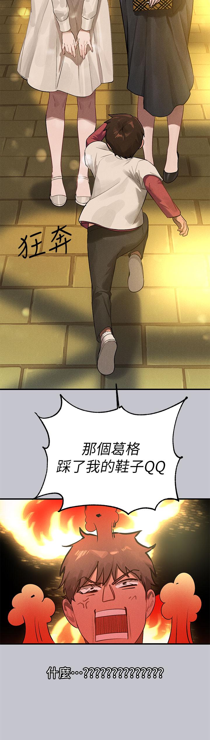 [韩漫]  富家女姐姐/ The Owner Of A Building 96-122 (三)[连载中][中文] - Page 191