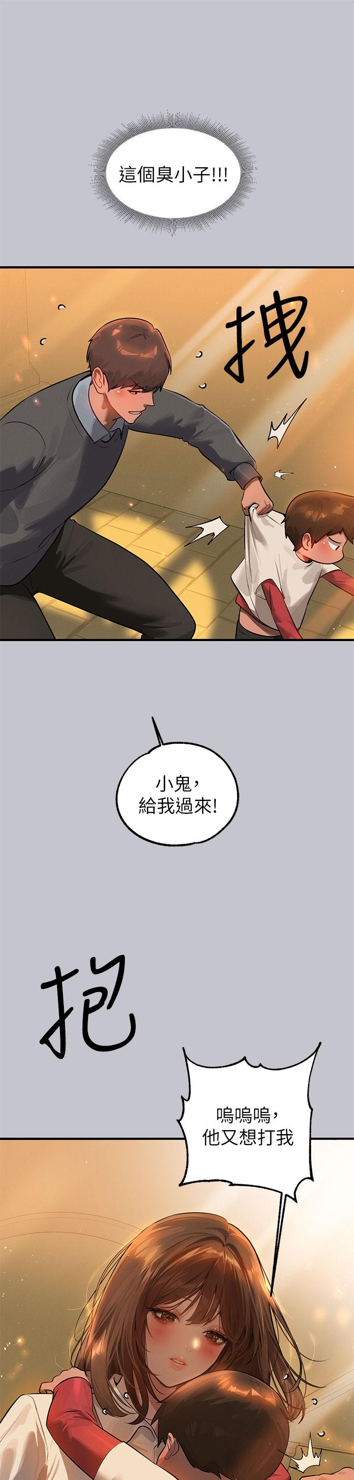 [韩漫]  富家女姐姐/ The Owner Of A Building 96-122 (三)[连载中][中文] - Page 192