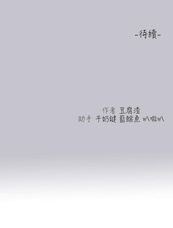 [韩漫]  富家女姐姐/ The Owner Of A Building 96-122 (三)[连载中][中文] - Page 224