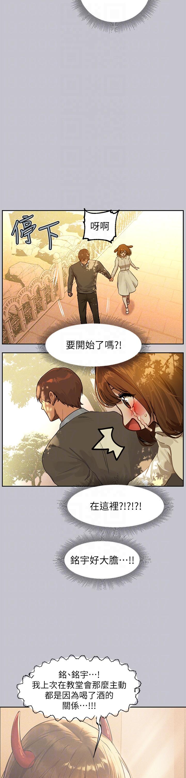 [韩漫]  富家女姐姐/ The Owner Of A Building 96-122 (三)[连载中][中文] - Page 230