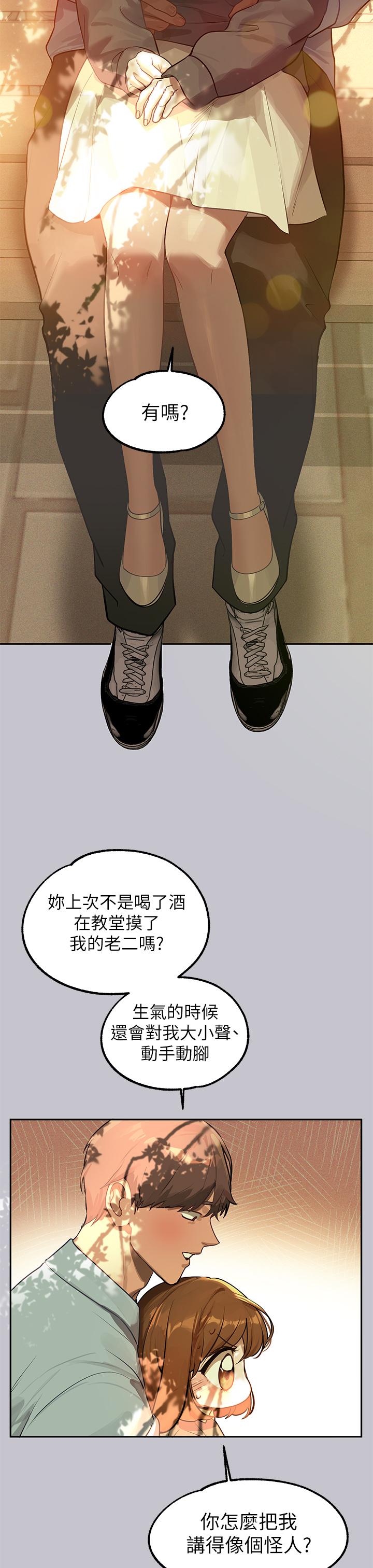 [韩漫]  富家女姐姐/ The Owner Of A Building 96-122 (三)[连载中][中文] - Page 241