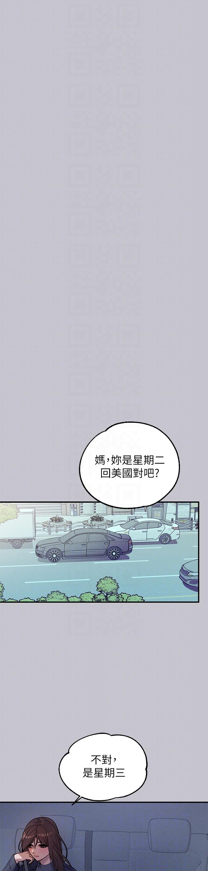 [韩漫]  富家女姐姐/ The Owner Of A Building 96-122 (三)[连载中][中文] - Page 247