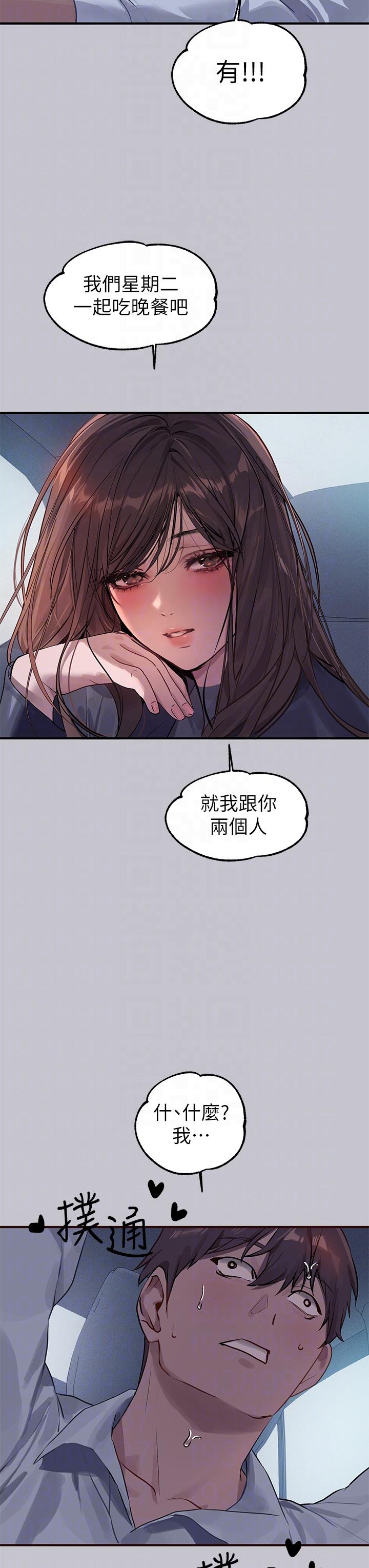 [韩漫]  富家女姐姐/ The Owner Of A Building 96-122 (三)[连载中][中文] - Page 249