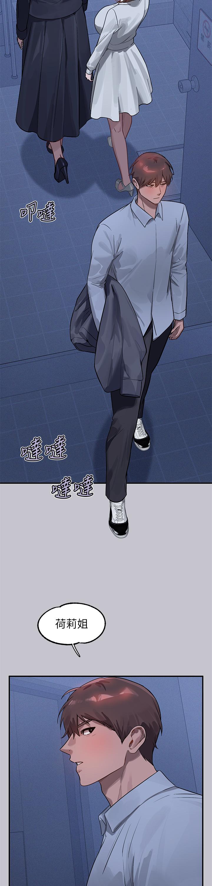 [韩漫]  富家女姐姐/ The Owner Of A Building 96-122 (三)[连载中][中文] - Page 255