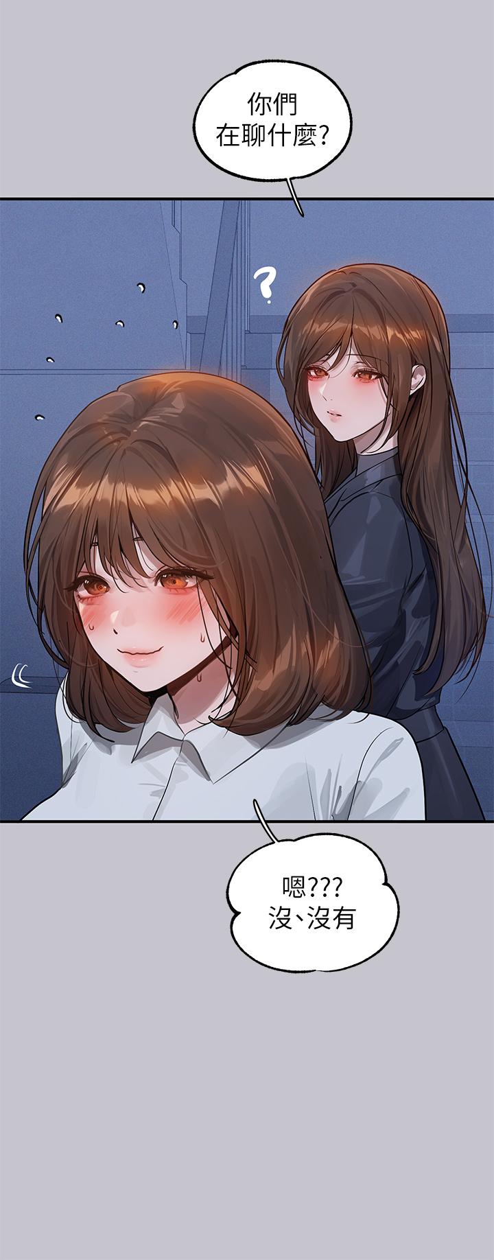 [韩漫]  富家女姐姐/ The Owner Of A Building 96-122 (三)[连载中][中文] - Page 258