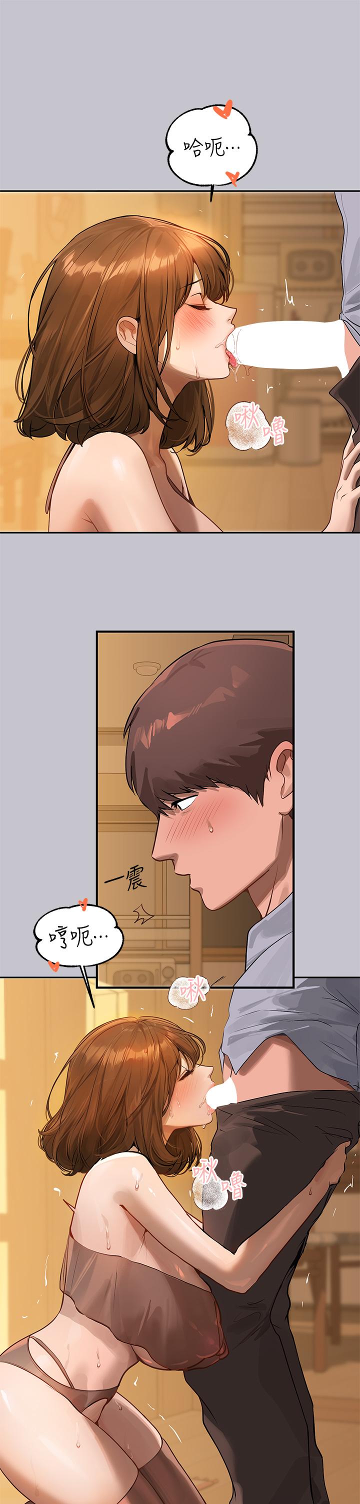 [韩漫]  富家女姐姐/ The Owner Of A Building 96-122 (三)[连载中][中文] - Page 283