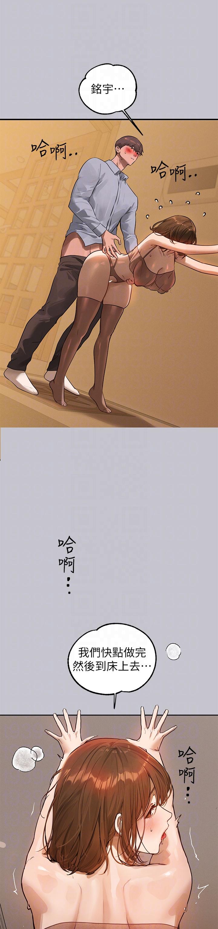 [韩漫]  富家女姐姐/ The Owner Of A Building 96-122 (三)[连载中][中文] - Page 290