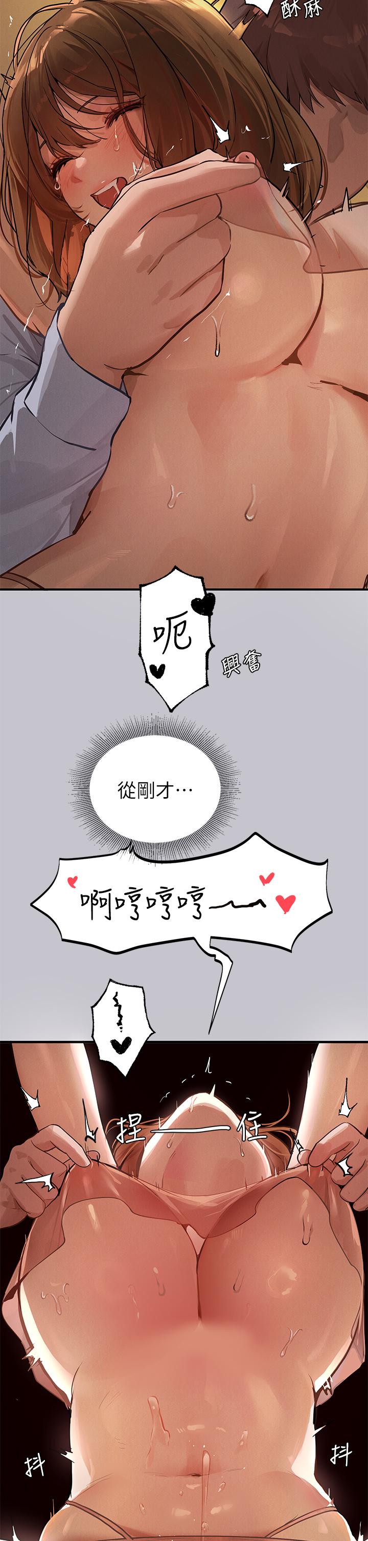[韩漫]  富家女姐姐/ The Owner Of A Building 96-122 (三)[连载中][中文] - Page 315