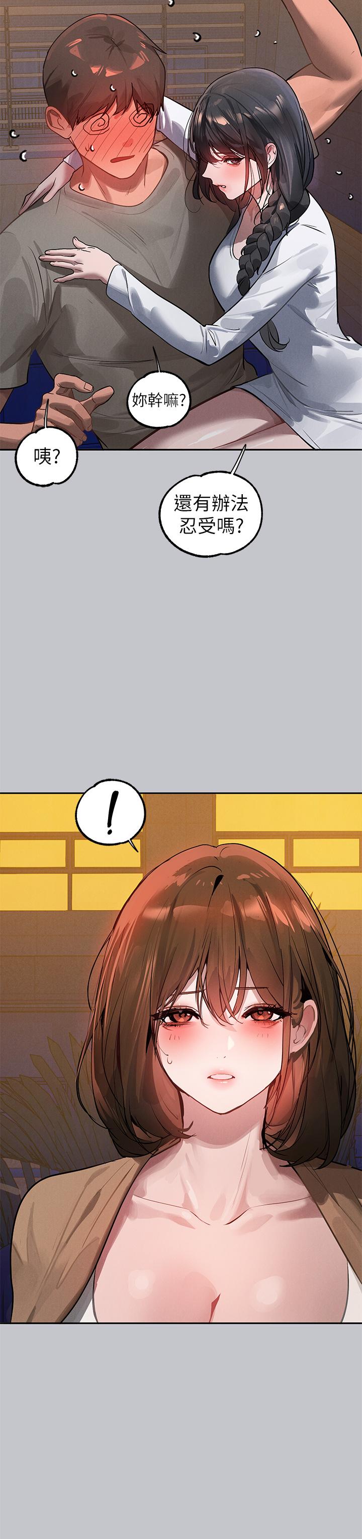 [韩漫]  富家女姐姐/ The Owner Of A Building 96-122 (三)[连载中][中文] - Page 384