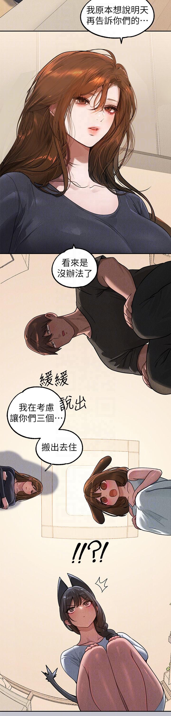 [韩漫]  富家女姐姐/ The Owner Of A Building 96-122 (三)[连载中][中文] - Page 410