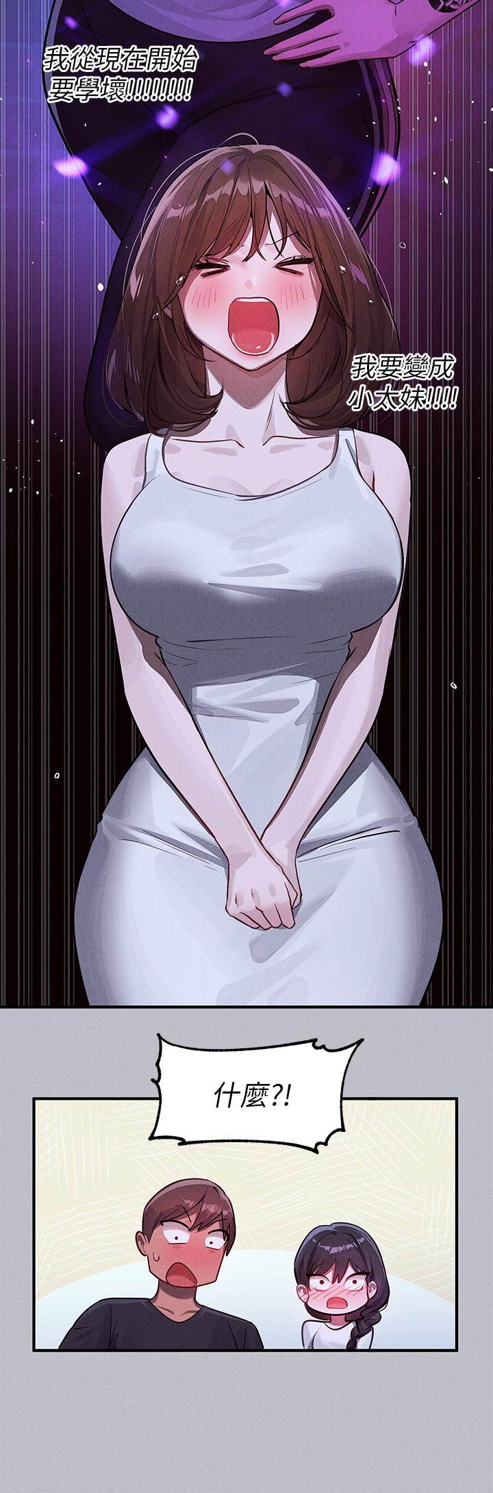 [韩漫]  富家女姐姐/ The Owner Of A Building 96-122 (三)[连载中][中文] - Page 435
