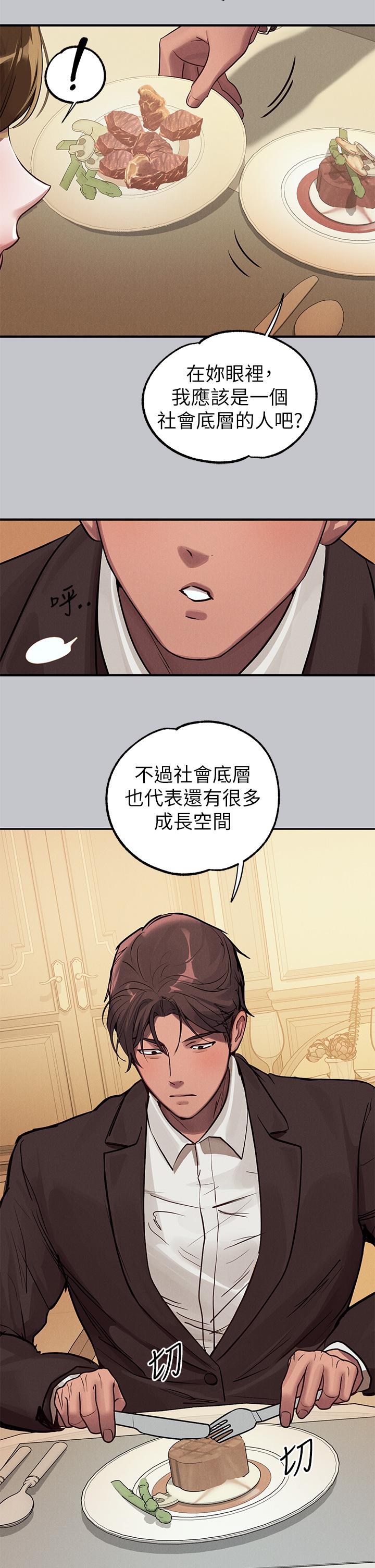 [韩漫]  富家女姐姐/ The Owner Of A Building 96-122 (三)[连载中][中文] - Page 453