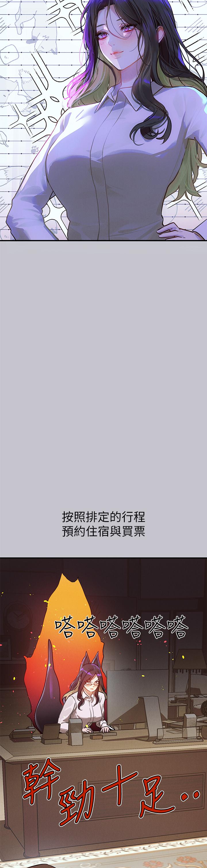 [韩漫]  富家女姐姐/ The Owner Of A Building 96-122 (三)[连载中][中文] - Page 461