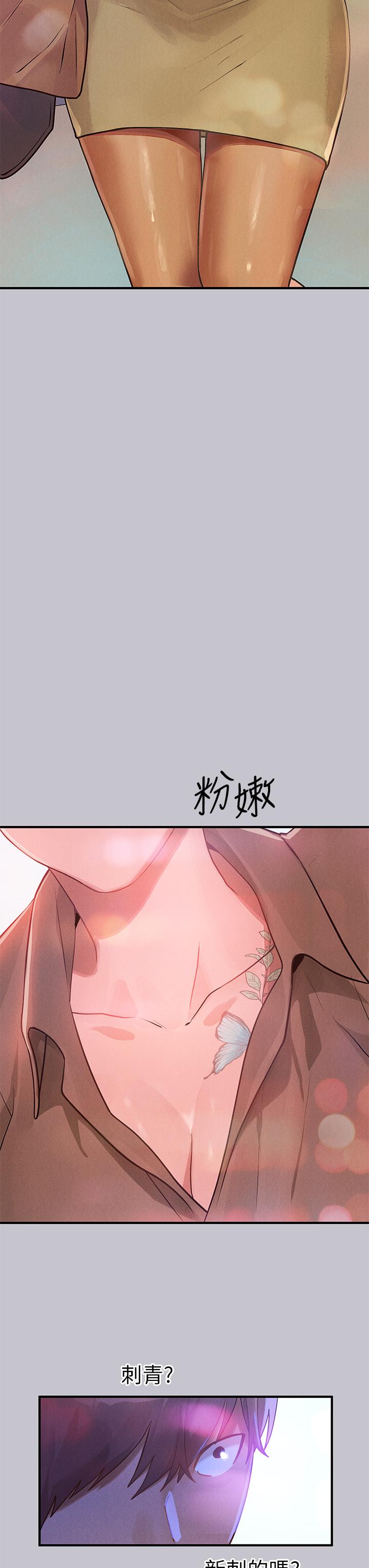 [韩漫]  富家女姐姐/ The Owner Of A Building 96-122 (三)[连载中][中文] - Page 469