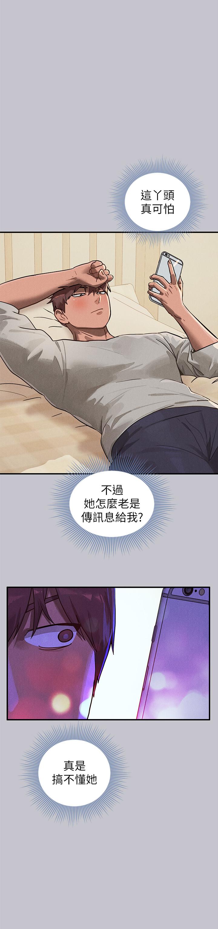 [韩漫]  富家女姐姐/ The Owner Of A Building 96-122 (三)[连载中][中文] - Page 477